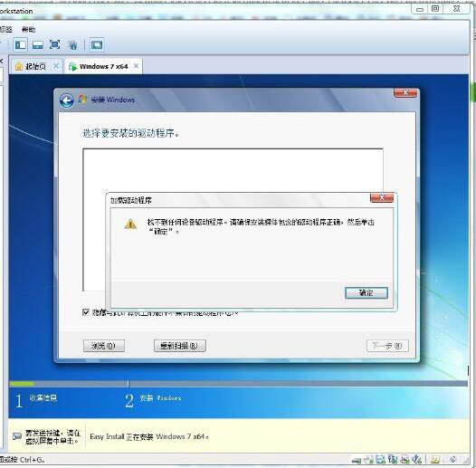 电脑找不到硬盘驱动器