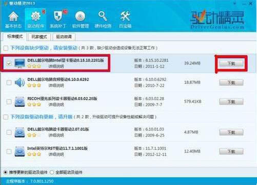 显卡驱动安装失败(1)