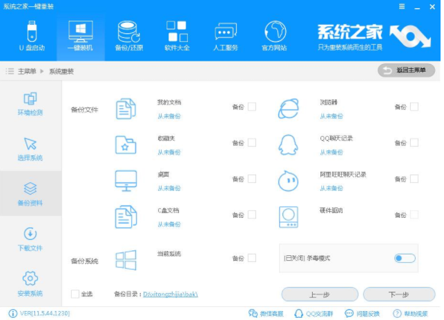 如何重装win10系统(3)