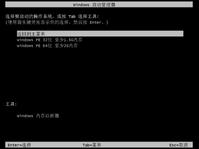 如何重装win10系统(5)