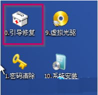 引导文件丢失(3)