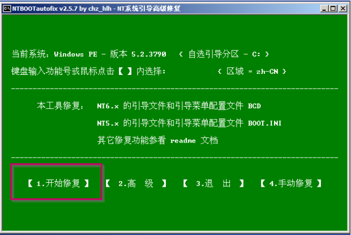 引导文件丢失(5)