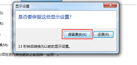 一拖二设置(3)