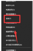内存占用高怎么办,浅析win10电脑内存占用高的应对办法