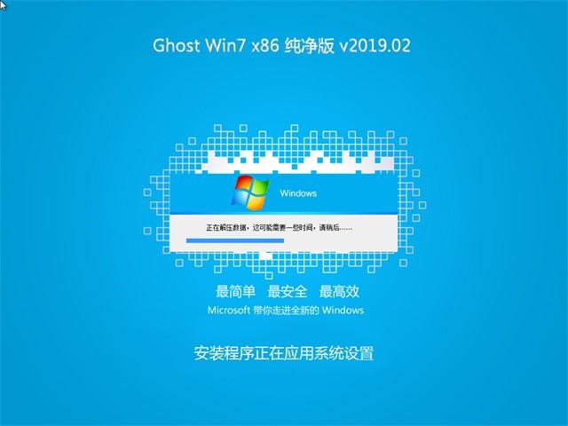 技术员联盟win7 64位纯净版下载(2)