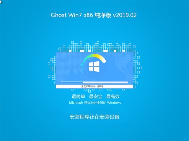 技术员联盟win7 64位纯净版下载(4)