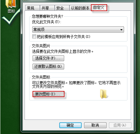 自定义桌面图标,教你如何打造属于自己的自定义桌面(3)