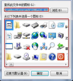 自定义桌面图标,教你如何打造属于自己的自定义桌面(4)