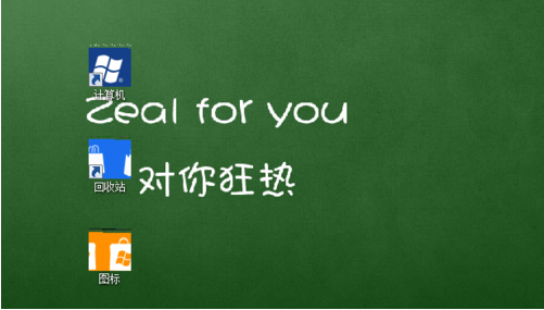 自定义桌面图标,教你如何打造属于自己的自定义桌面(6)
