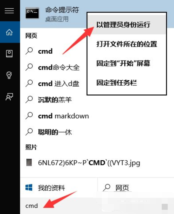CMD命令提示“请求的操作需要提升”,教你怎么解决CMD命令提示“请求的操作需要提升”的问题