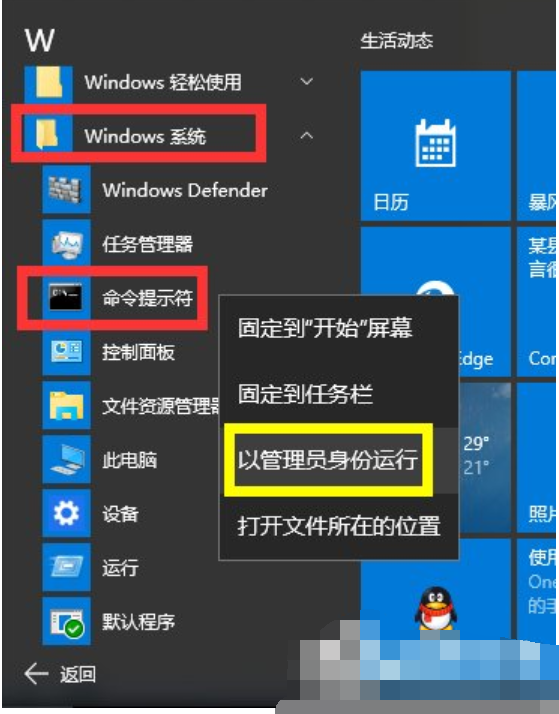 CMD命令提示“请求的操作需要提升”,教你怎么解决CMD命令提示“请求的操作需要提升”的问题(3)
