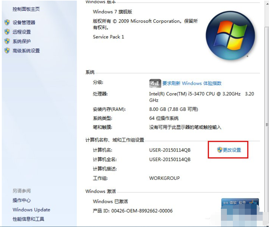 设置局域网工作组,教你win7设置局域网工作组的方法(1)