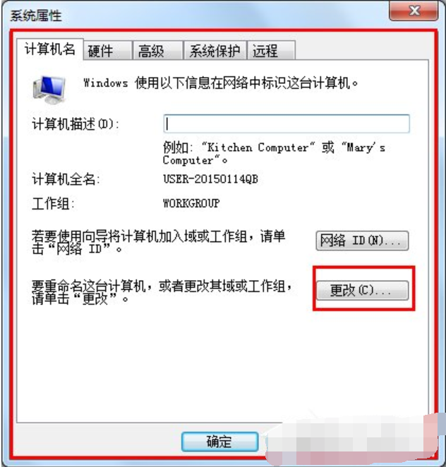 设置局域网工作组,教你win7设置局域网工作组的方法(2)