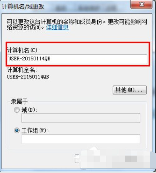 设置局域网工作组,教你win7设置局域网工作组的方法(3)