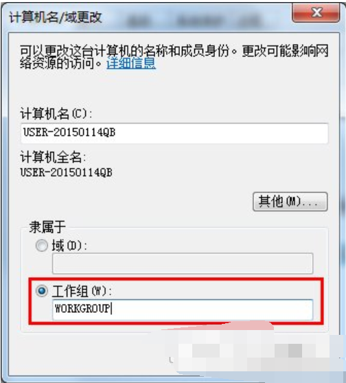设置局域网工作组,教你win7设置局域网工作组的方法(4)