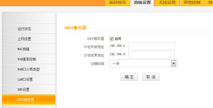 怎么启用dhcp功能,教你启用dhcp功能的方法(3)