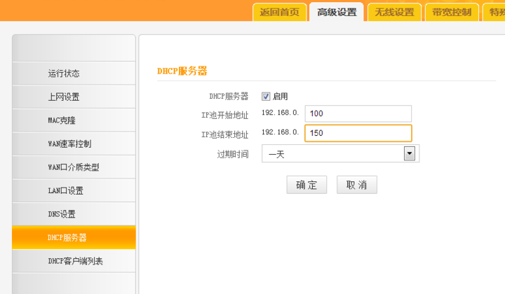 怎么启用dhcp功能,教你启用dhcp功能的方法(4)
