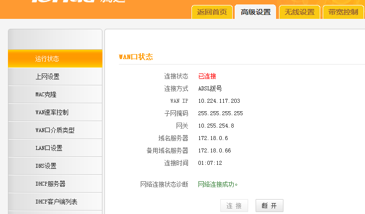 怎么启用dhcp功能,教你启用dhcp功能的方法(5)