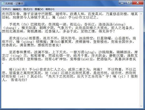 文本文档乱码怎么解决(5)