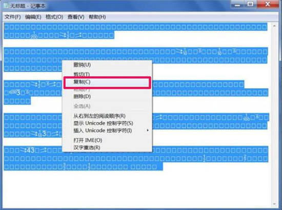 文本文档乱码怎么解决(6)