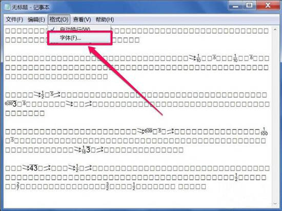 文本文档乱码怎么解决(1)