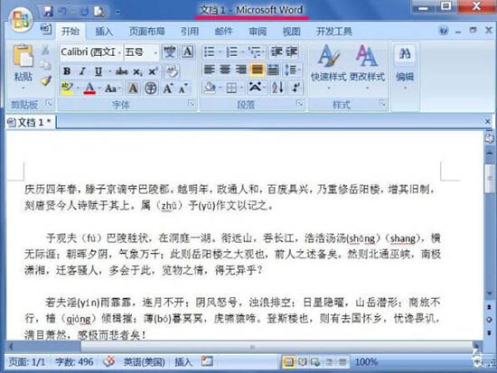 文本文档乱码怎么解决(7)