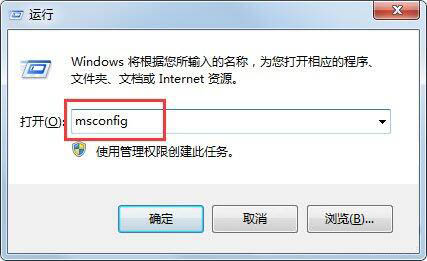 msconfig.exe怎么打开