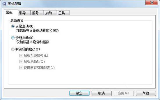 msconfig.exe怎么打开(1)