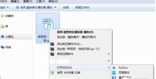 ape文件怎么播放