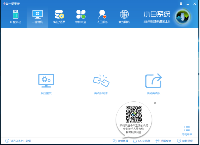 win10系统怎么安装