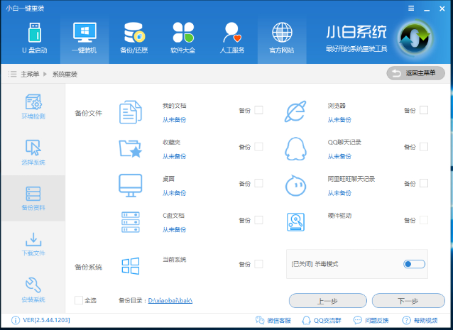 win10系统怎么安装(3)