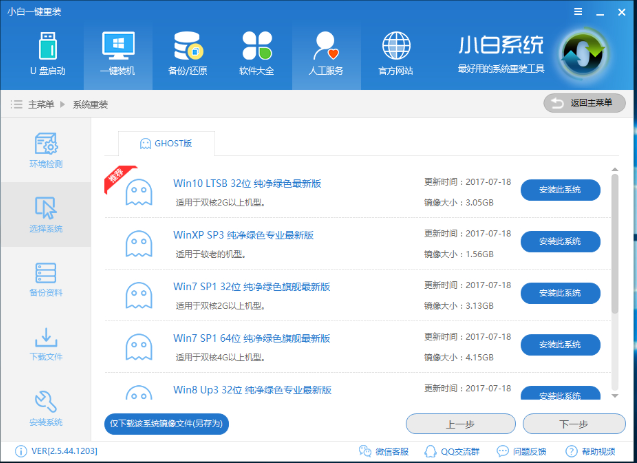 win10系统怎么安装(2)