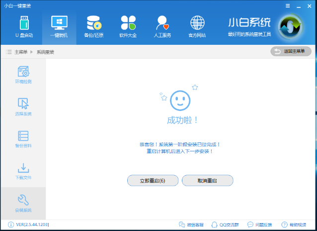 win10系统怎么安装(5)