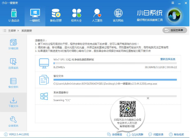 win10系统怎么安装(4)