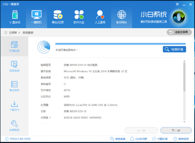 win10系统怎么安装(1)