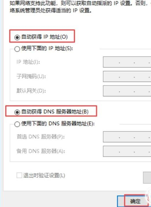 上不了网怎么办(5)