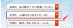 驱动精灵怎么用,教你win10系统驱动精灵的使用教程