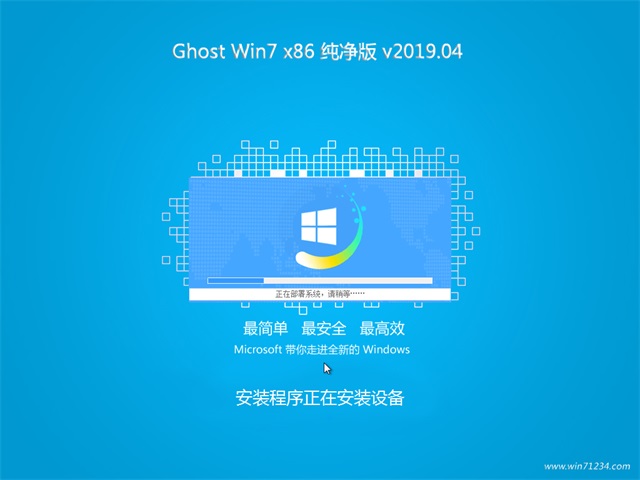 中关村win7 32位纯净版下载(2)