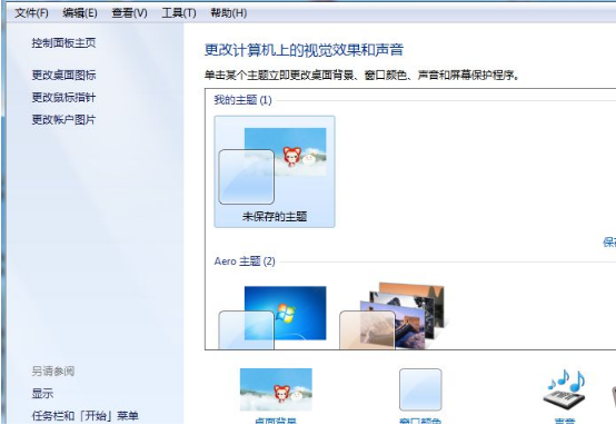 桌面背景图标无法居中,教你解决Win7桌面背景图标无法居中的问题(1)