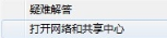 win7怎么重启网卡,教你win7重启网卡的操作方法(1)