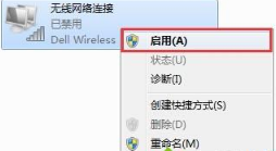 win7怎么重启网卡,教你win7重启网卡的操作方法(6)