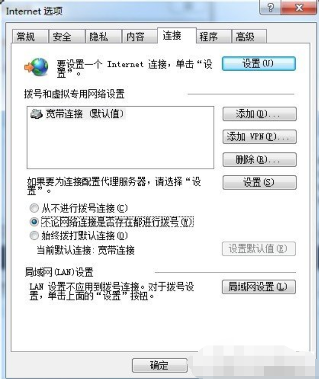 拨号连接自动弹出,教你解决拨号连接自动弹出的问题(1)