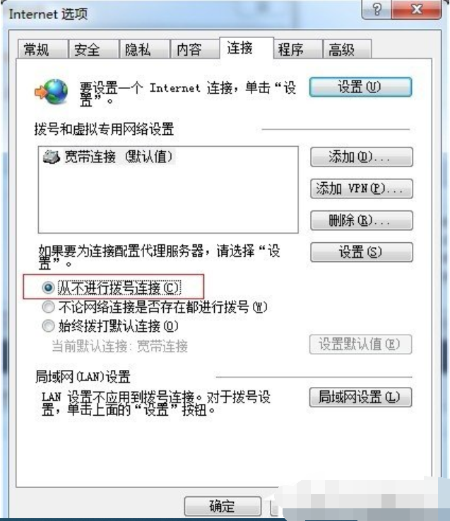 拨号连接自动弹出,教你解决拨号连接自动弹出的问题(2)