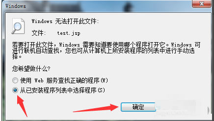 jsp文件怎么打开,教你打开jsp文件的方法(1)