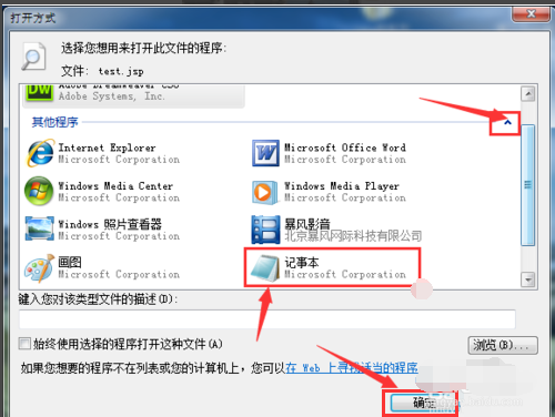jsp文件怎么打开,教你打开jsp文件的方法(2)