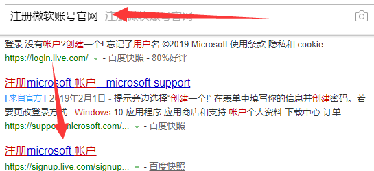 微软账号如何注册,教你注册微软账号的详细步骤