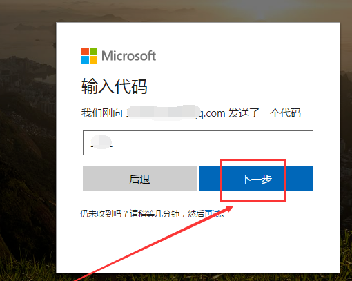 微软账号如何注册,教你注册微软账号的详细步骤(6)