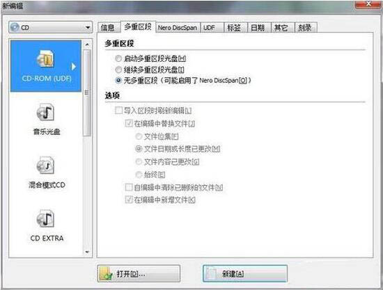 电脑刻录系统光盘