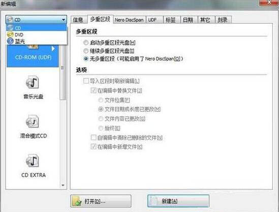 电脑刻录系统光盘(1)
