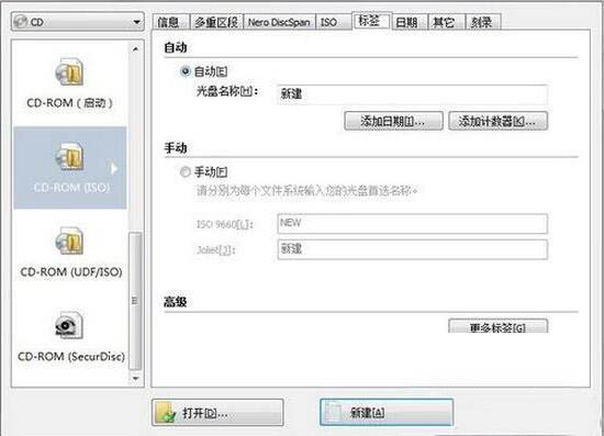 电脑刻录系统光盘(5)